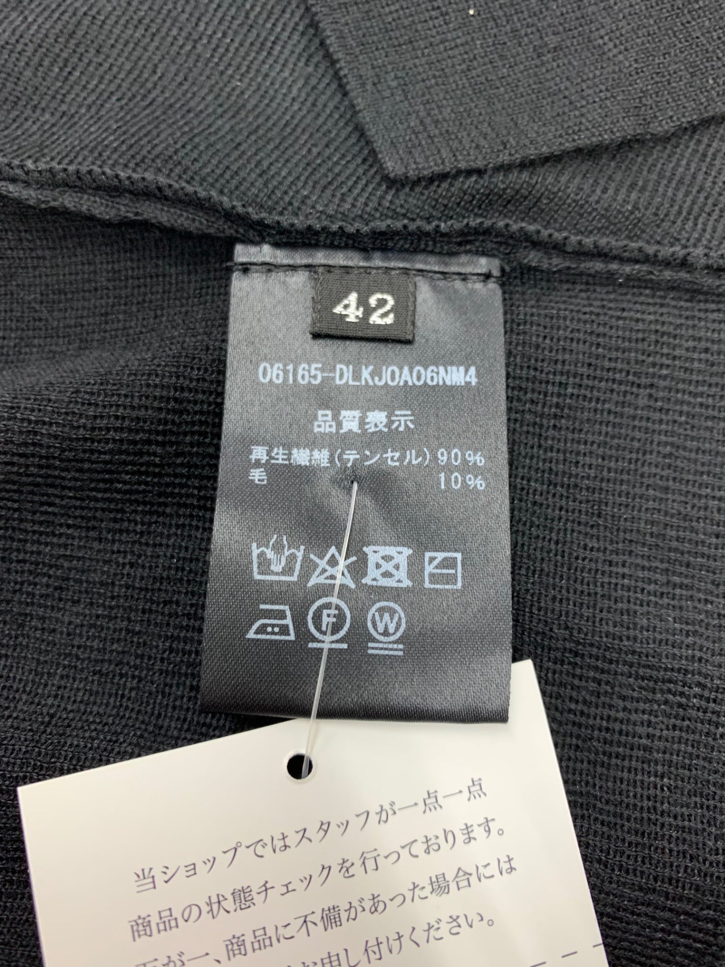 デイジーリン Seaweed Cardigan 06165 カーディガン 42 ブラック 2020年増産品 ITRH8A6ANZUI