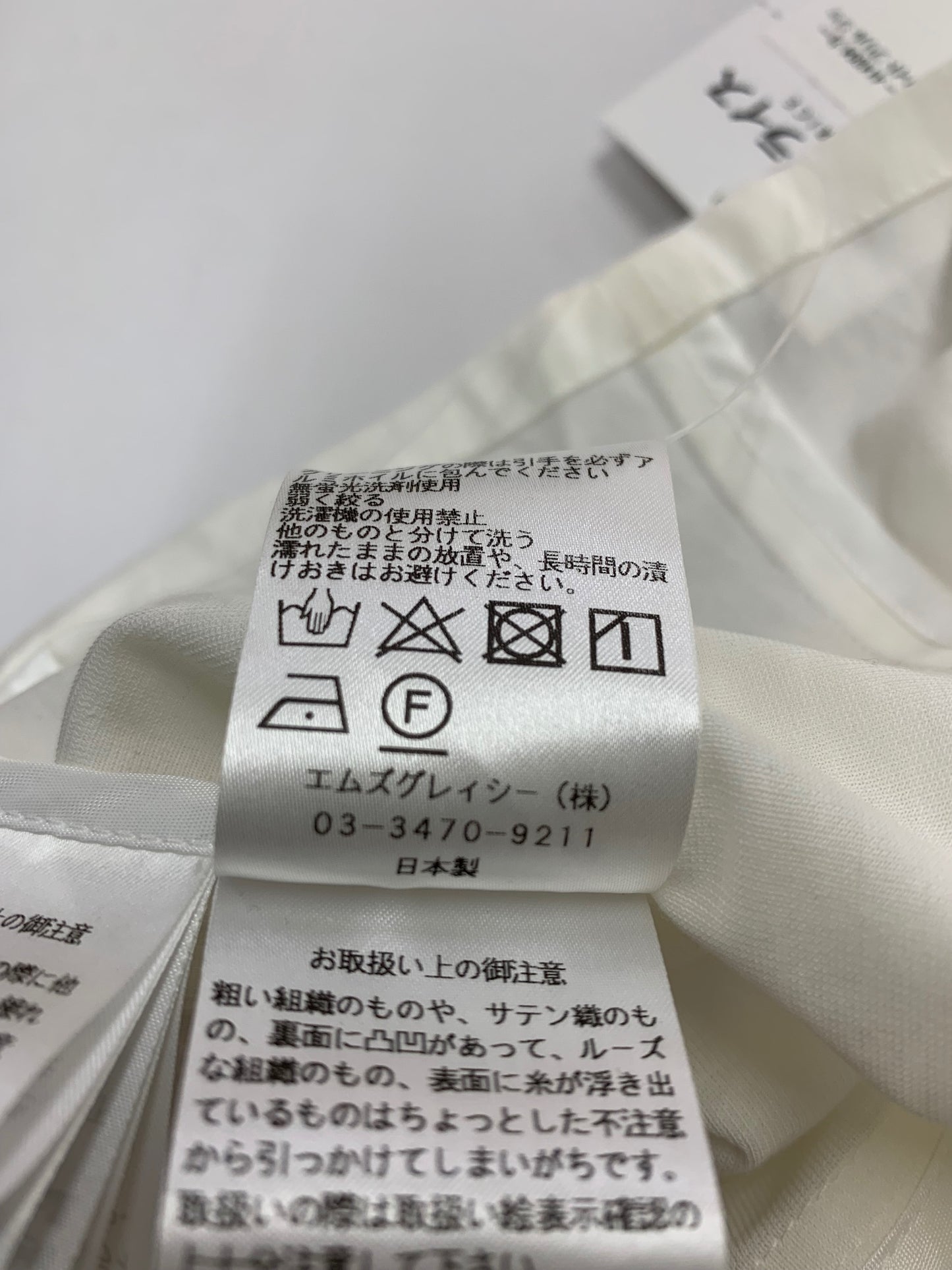エムズグレイシー 414304 カーディガン 40 ホワイト フリル ジップアップ IT84809TRLV0