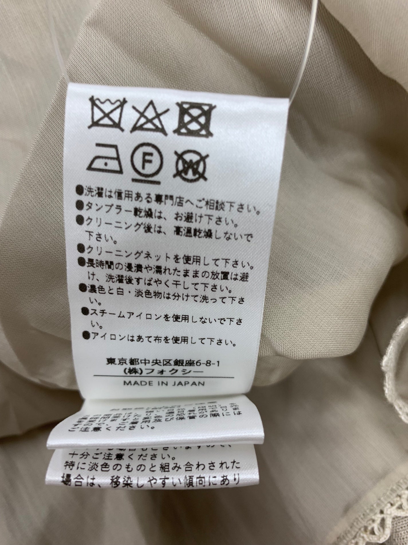 フォクシーブティック SKIRT MANOIR 44165 スカート 38 ベージュ 直営店舗限定カラー ITJTDE7HSCIO 【SALE】