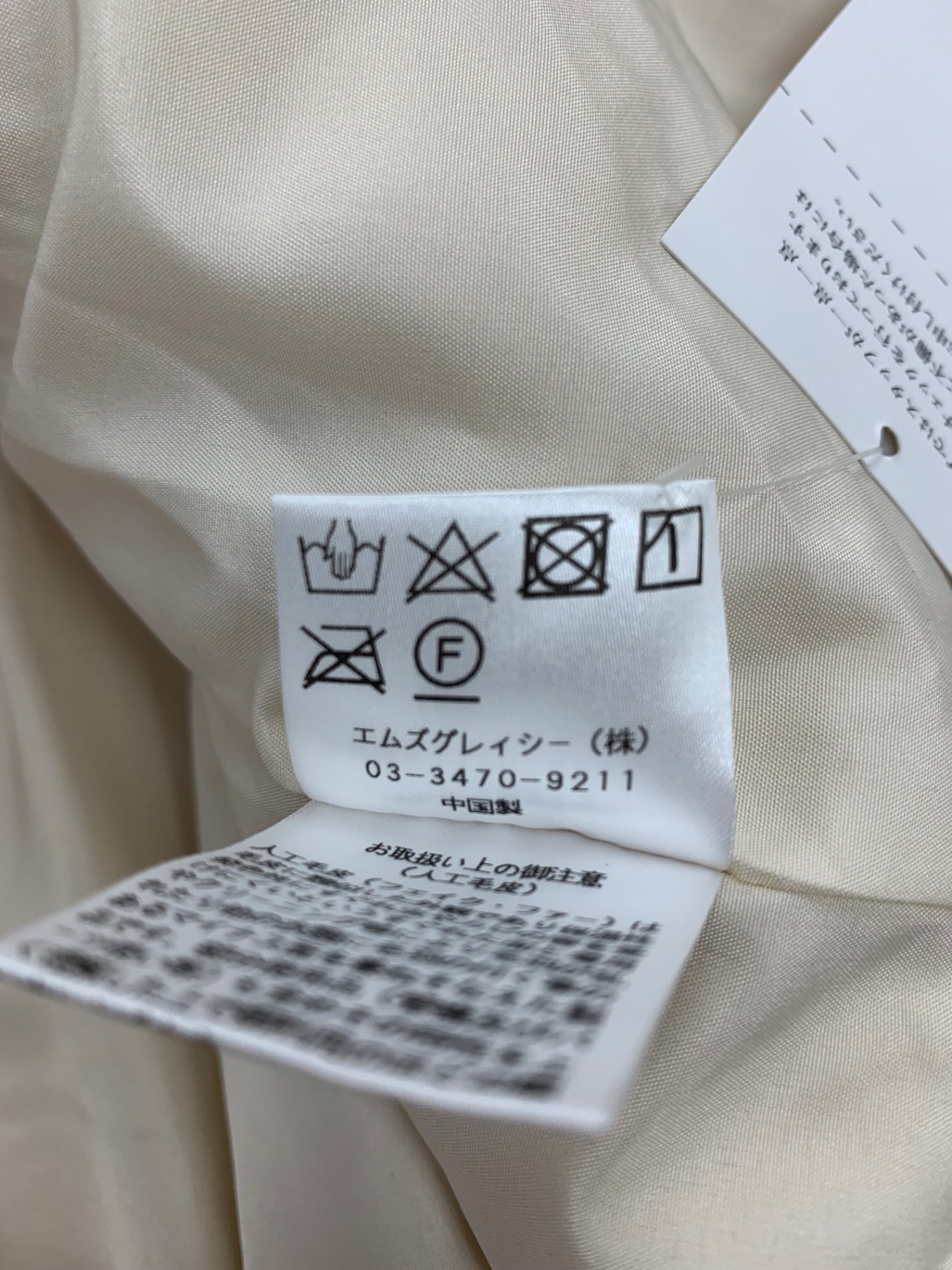 エムズグレイシー 396513 コート F ベージュ フェイクファー IT0EWMH6D18Q