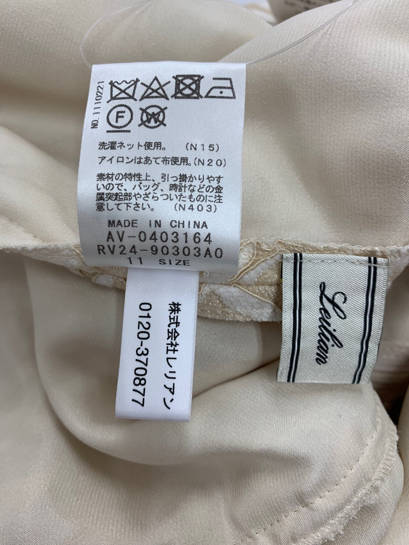 レリアン AV-0403164 RV24-90303A0 ワンピース ドレス 11 ベージュ レース フラワーモチーフ レイヤード シフォン ITH4R35FHU4P