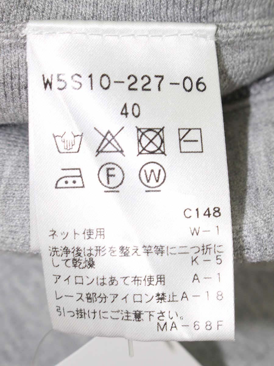 トゥービーシック W5S10-227-06 ニットスカート 40 グレー レース ITAKPJZEC709