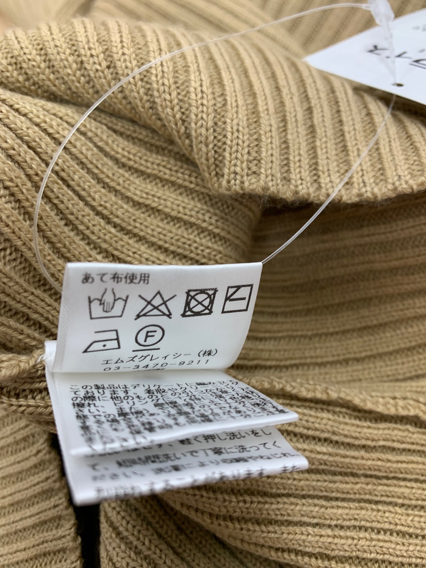 エムズグレイシー ロゴ刺繍入りタートルネックセーター 418611 ニット 40 ベージュ ボタン IT703EN08HIW