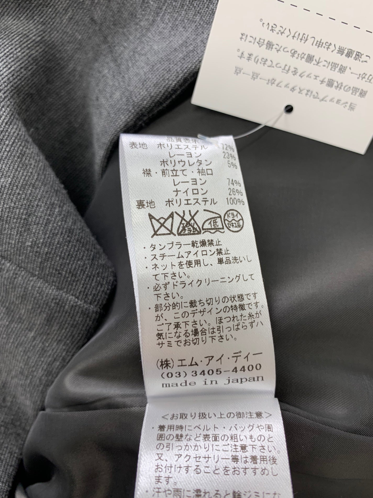 エムプルミエ A806-016 ノーカラージャケット 38 グレー ジップ フリル IT00ZIJWOOE0