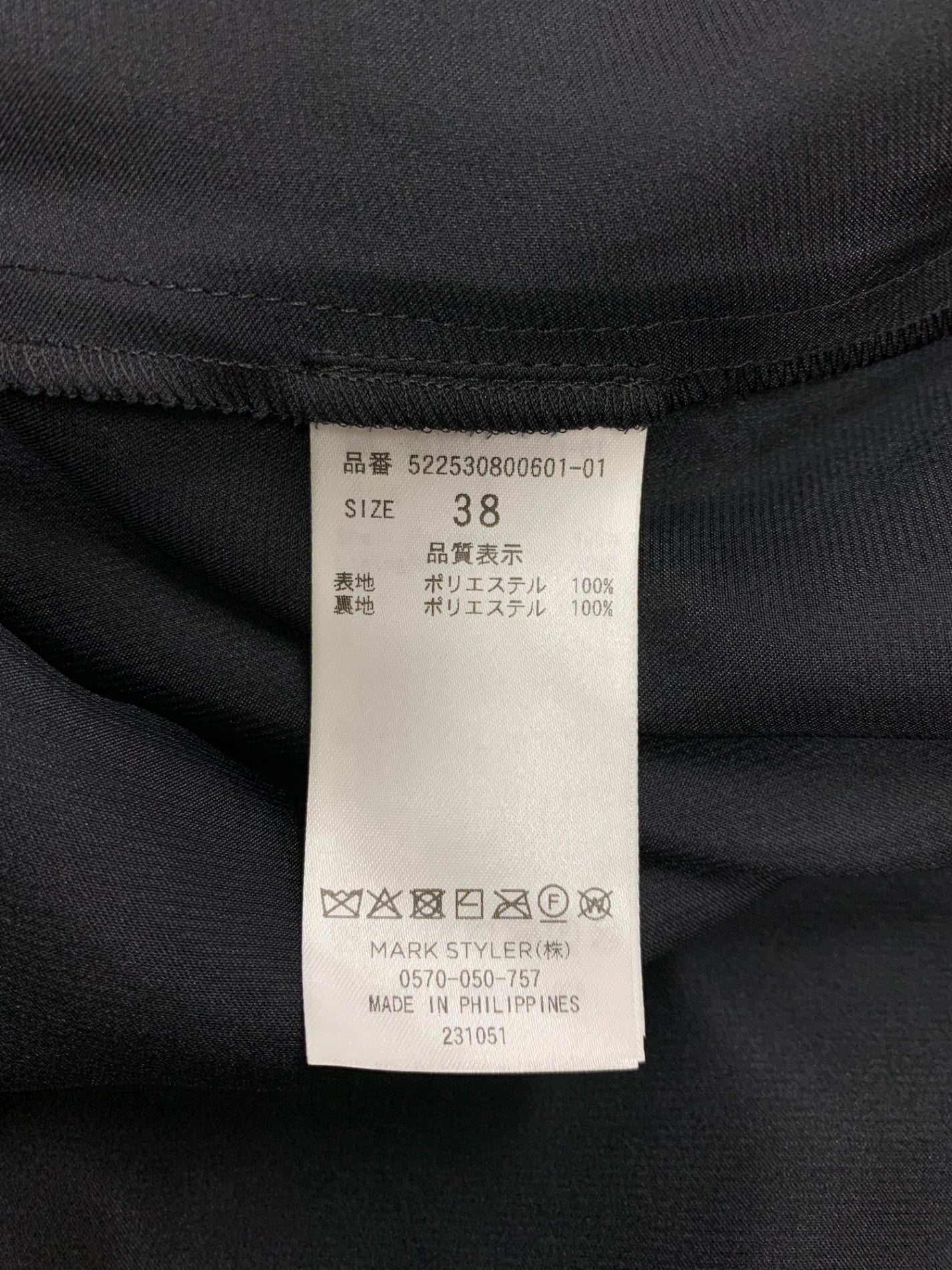 アンスリード 522530800601-01 スカート 36 ブラック メッシュ ロング ITL7HM1E3BSW