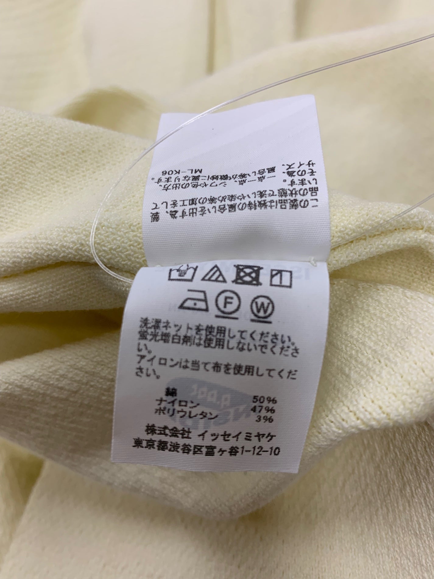 イッセイミヤケ IM23KO306 カーディガン 2 アイボリー IT3DZNJ12CFA 【SALE】