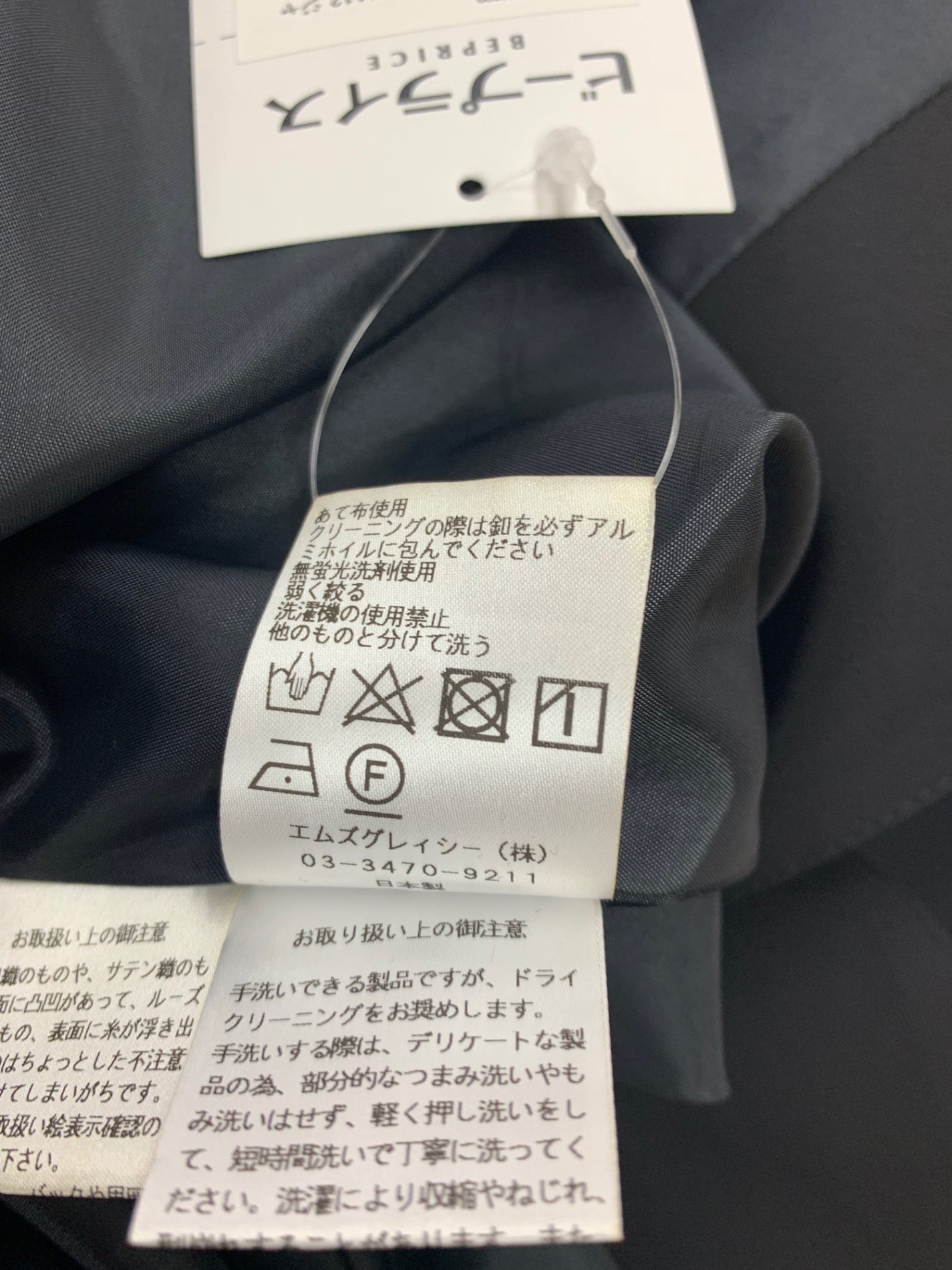 エムズグレイシー 311112 ジャンパースカート 38 ブラック IT41RPS9U83A 【SALE】