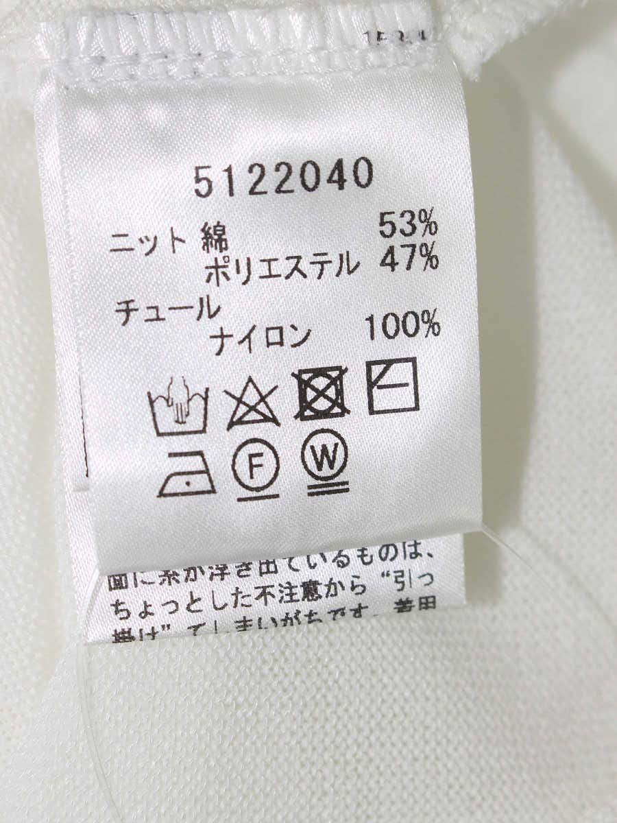 ルネ 5122040 カーディガン 34 ホワイト チュール ロング ITX3V0MHF954