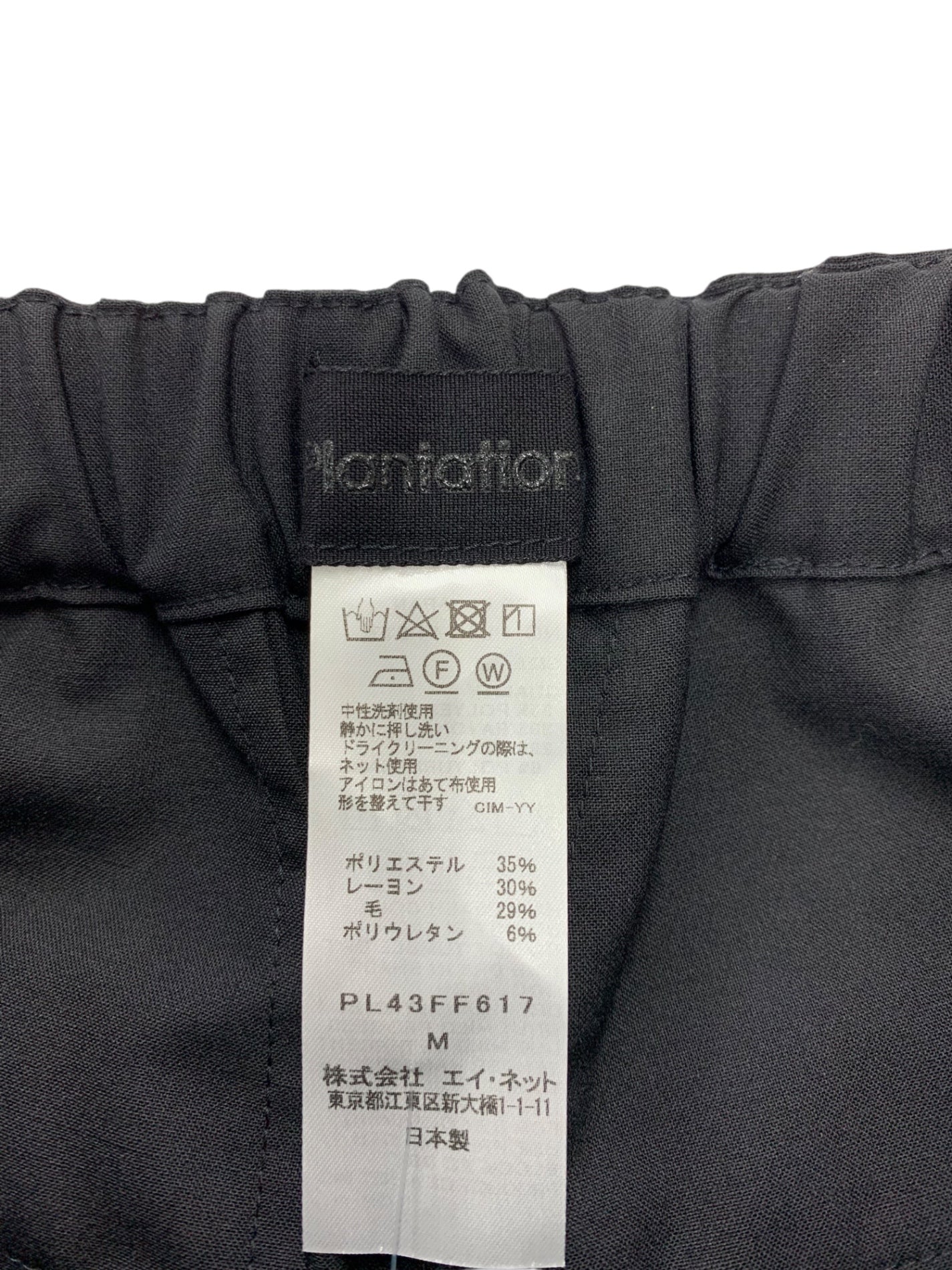 プランテーション S LUXE TORO PL43FF617 ワイドパンツ M ブラック 24aw IT961WTGT0G0