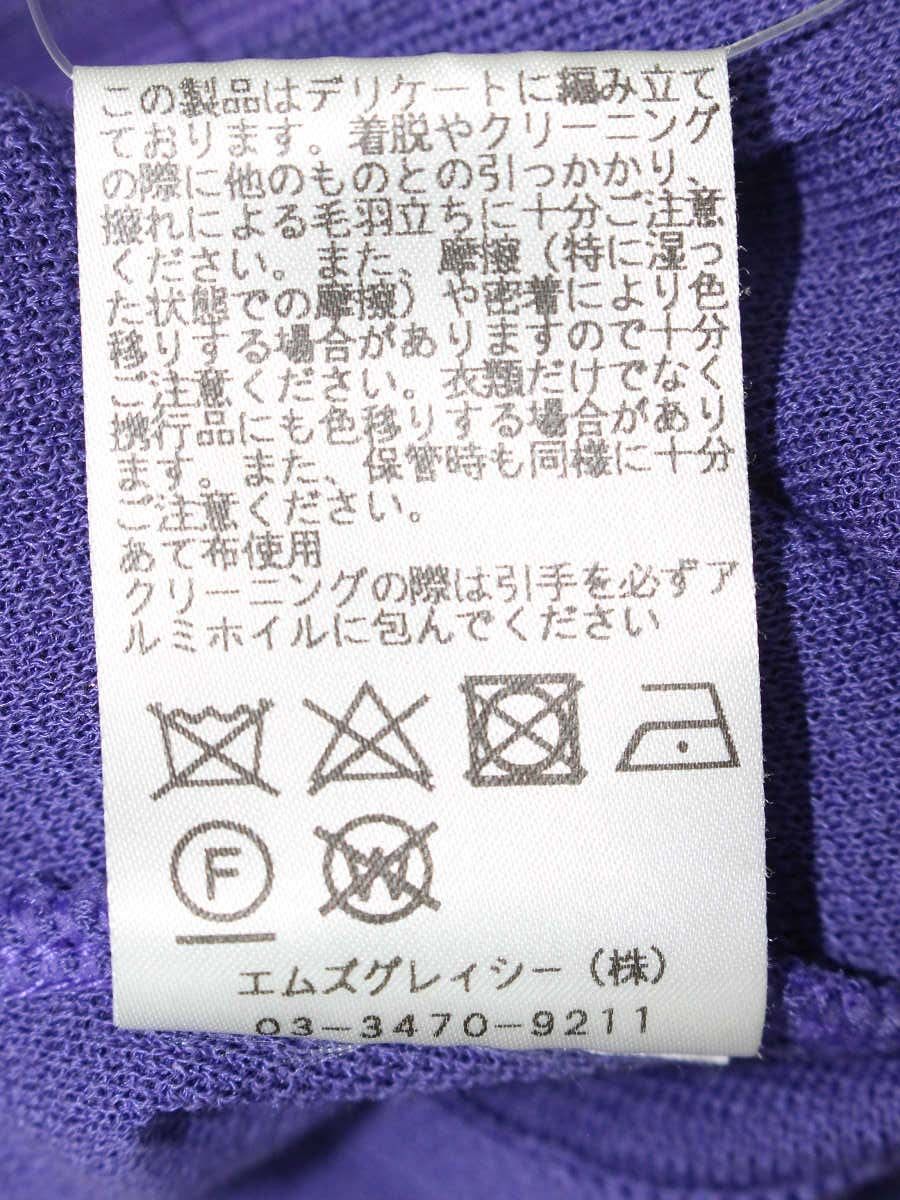 エムズグレイシー 918101 カーディガン 38 パープル カメリアジップ ペプラム IT0FDOPDWYPK