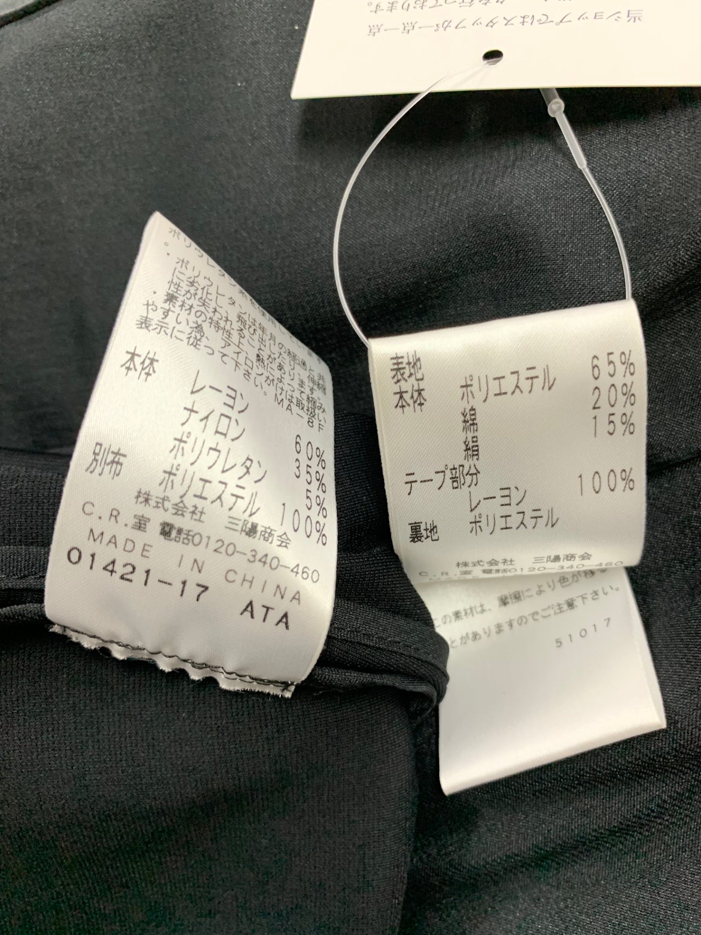 コトゥー W3J59-368-09 セットアップ ワンピース 40 ブラック IT04GGIK6AUO