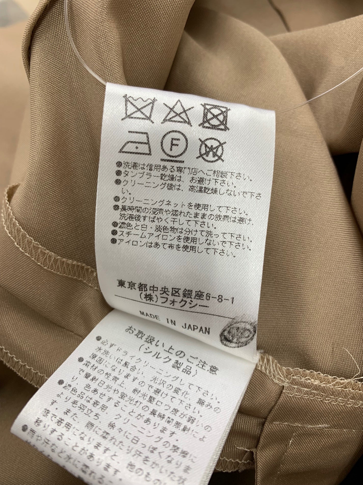 フォクシーブティック Skirt 39706 スカート 38 ベージュ ブロックチェック IT9570E0ZKV0