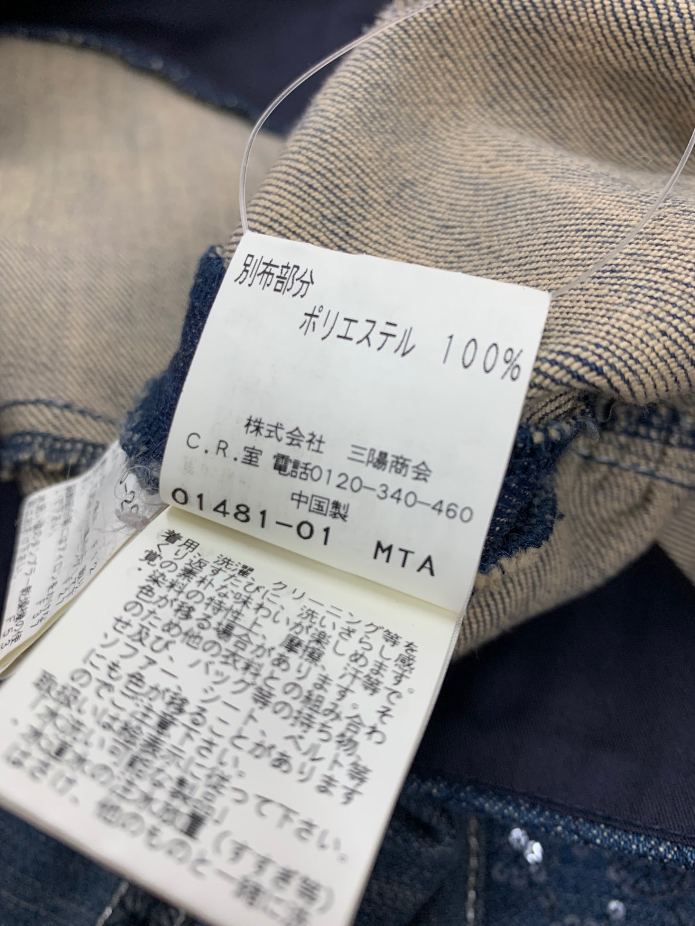 トゥービーシック W5S03-410-29 デニムスカート 40 ネイビー スパンコール リボン ITCUW3U11DH8 【SALE】