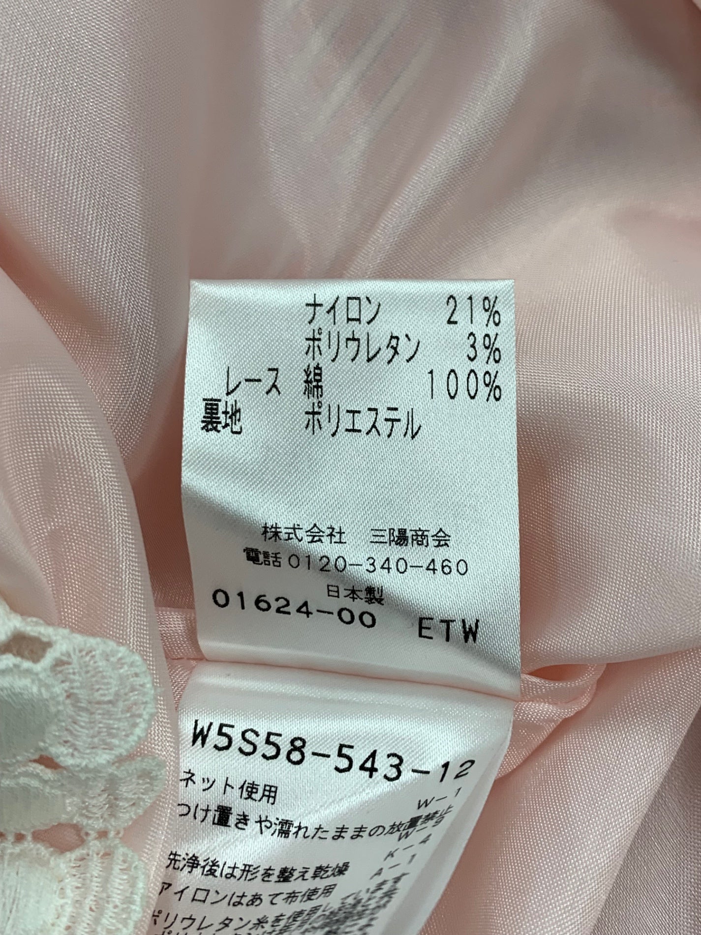 トゥービーシック W5S58-543-12 スカート 42 ピンク ストライプ ITH0I93TBOHI