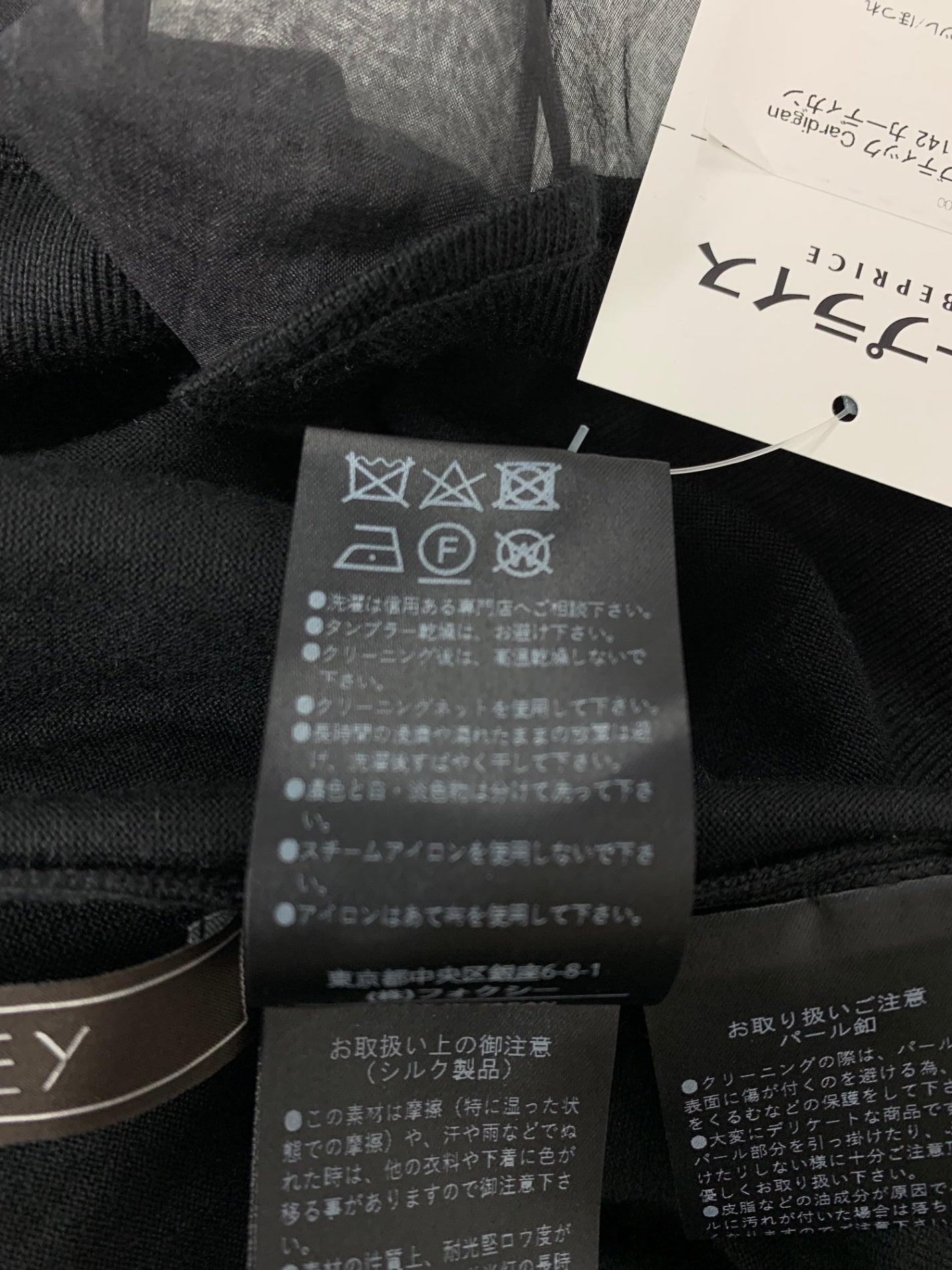 フォクシーブティック Cardigan Blossom 44142 カーディガン 40 ブラック ITGYJA7GD6SC