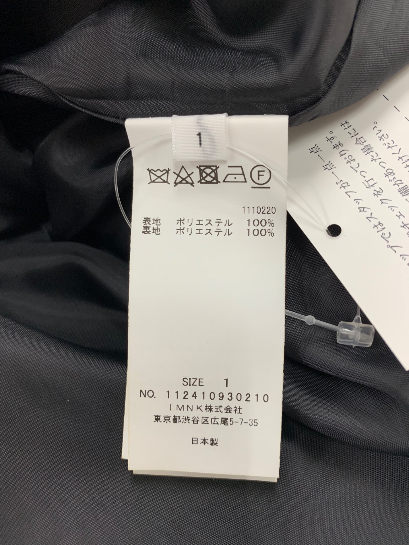ナウンレス 112410930210 スカート 1 ブラック ベルト付き IT422U2UWIN4 【SALE】