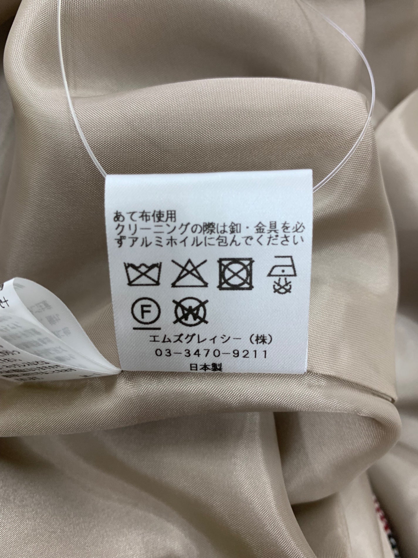 エムズグレイシー 511610 ジャンパースカート 38 ブラウン リボン ウール チェック フリル ITZMO02WS334