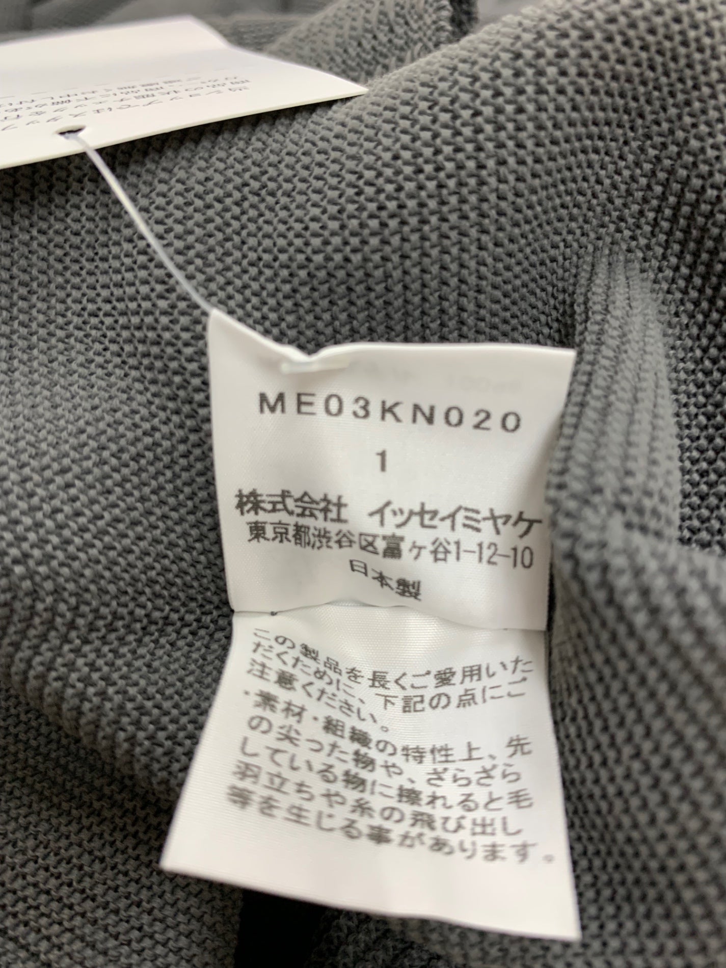 イッセイミヤケメン FLAT KNIT ME03KN020 1 グレー 20AW ITRGC1ZQ66PA