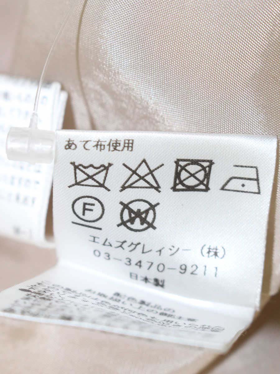 エムズグレイシー 絵画調風景プリントスカート 117618 スカート 38 ベージュ/マルチカラー フレア ITTGN5Q8QJYZ