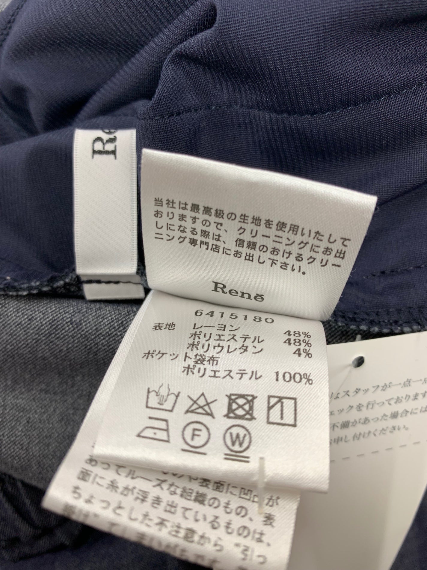 ルネ 6415180 デニムパンツ 36 ネイビー ストレッチ ワイド ITO67LKLX5UA