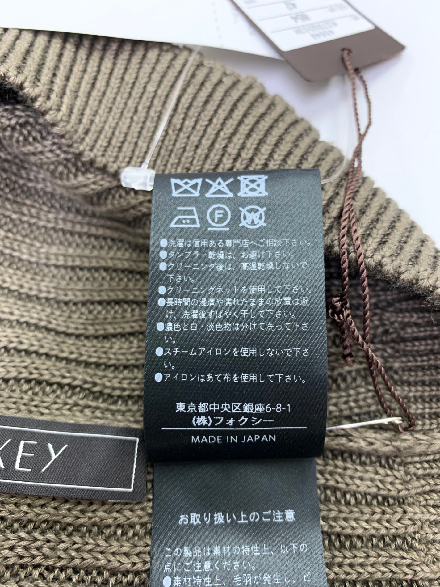 フォクシーブティック Artemis アルテミス 45648 ニットセーター 42 ブラウン ケーブル ITQWDNEY02N4