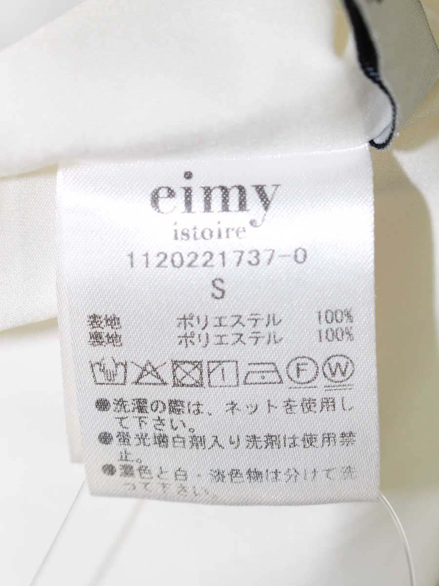 エイミーイストワール Amanda flowerシフォンマーメードスカート 1120221737-0 S ホワイト/アンティークピンク ITCJ4FCWB1I8