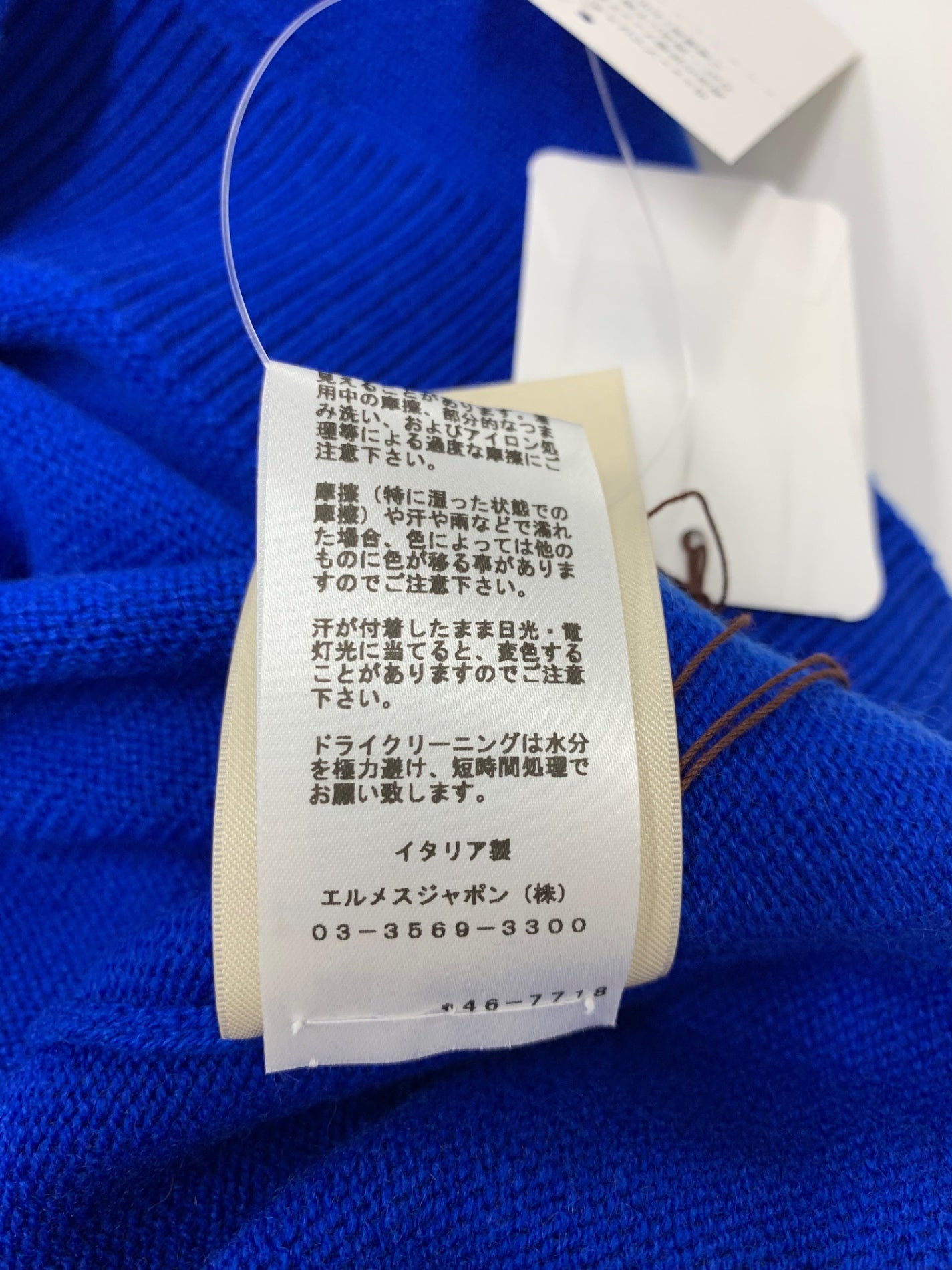 エルメス "Funny Ice Cream" short-sleeve sweater 4E2626DB2036 ニット 38 ブルー ITMU32E39BUZ 【SALE】