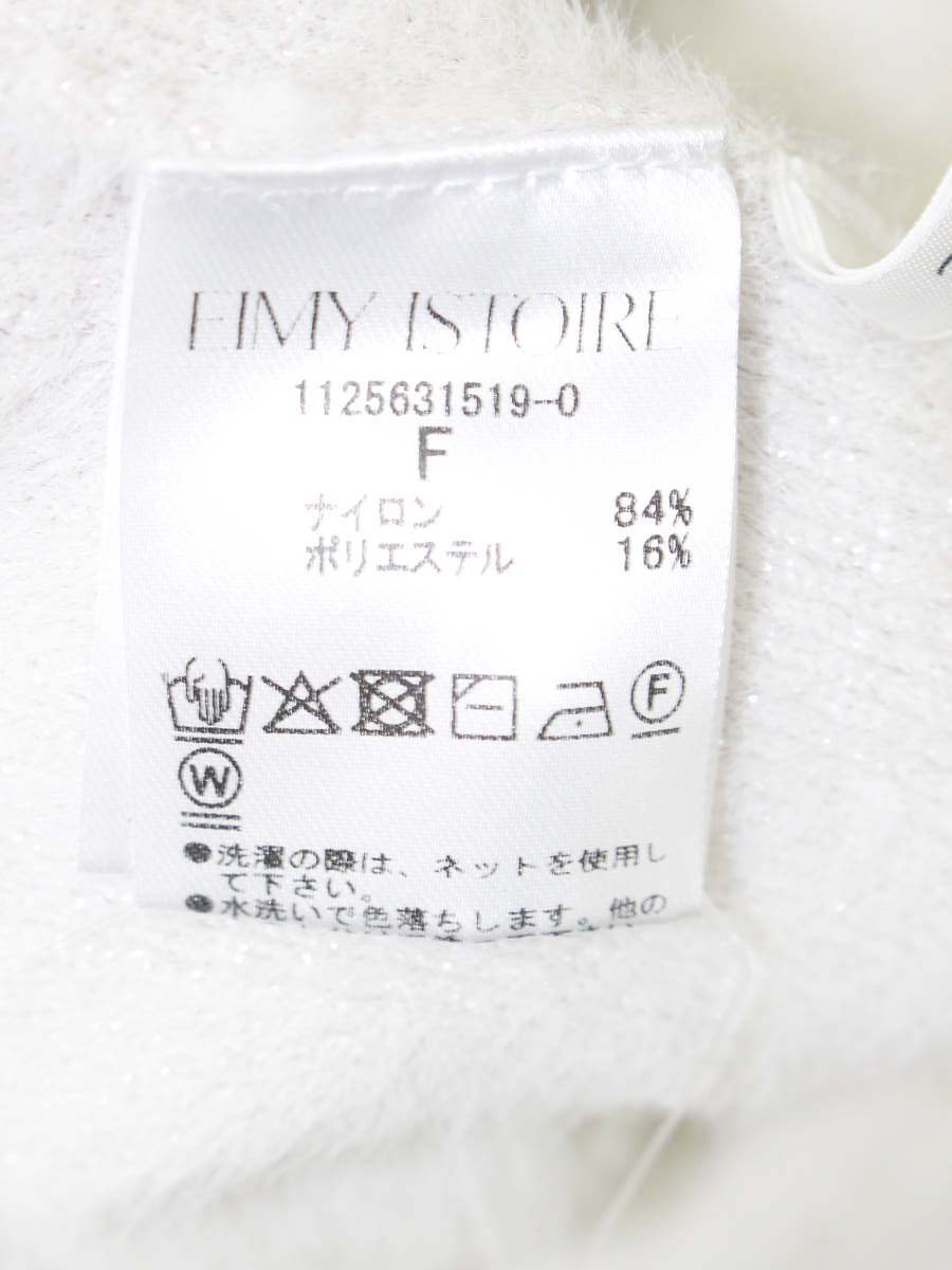 エイミーイストワール ラメシャギーニットミニワンピース 1125631519-0 F アイボリー 25AW ITV12S3KEAGS 【SALE】