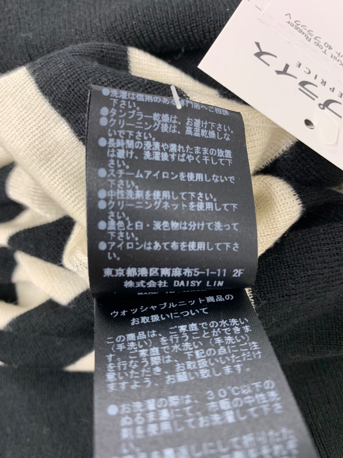 デイジーリン Knit Top Rugger Fan 06233 ニット 40 ブラック Vネック ITF065QDITH2 【SALE】