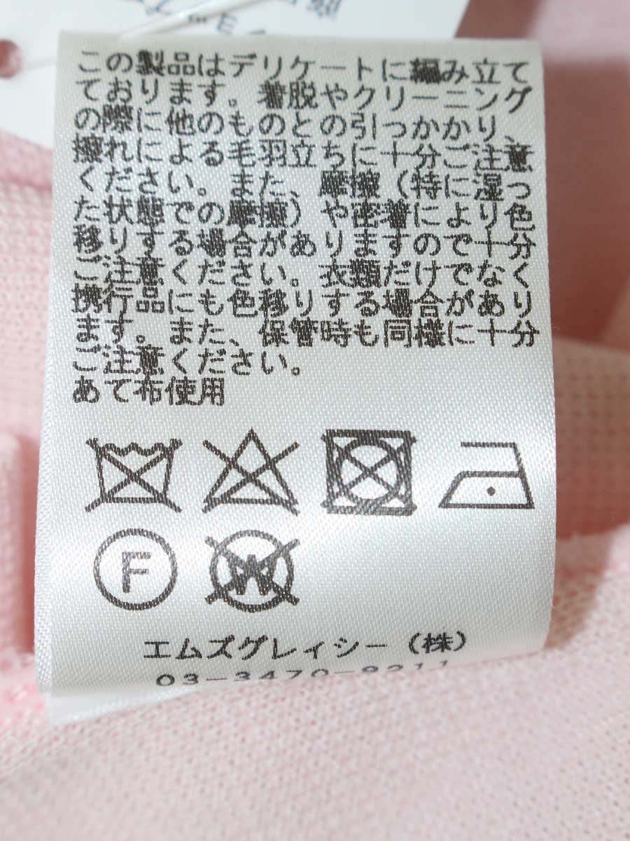 エムズグレイシー 918115 38 ピンク ニット ボレロ IT7A11ZLEJ9W