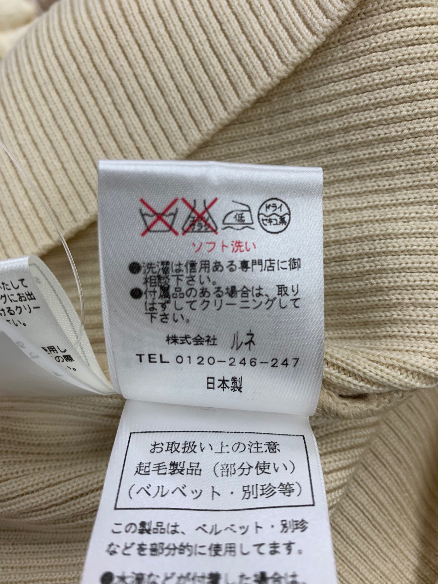 ルネ 6132481 カーディガン 36 ベージュ ニット リボン ITEMMN2PDGK8