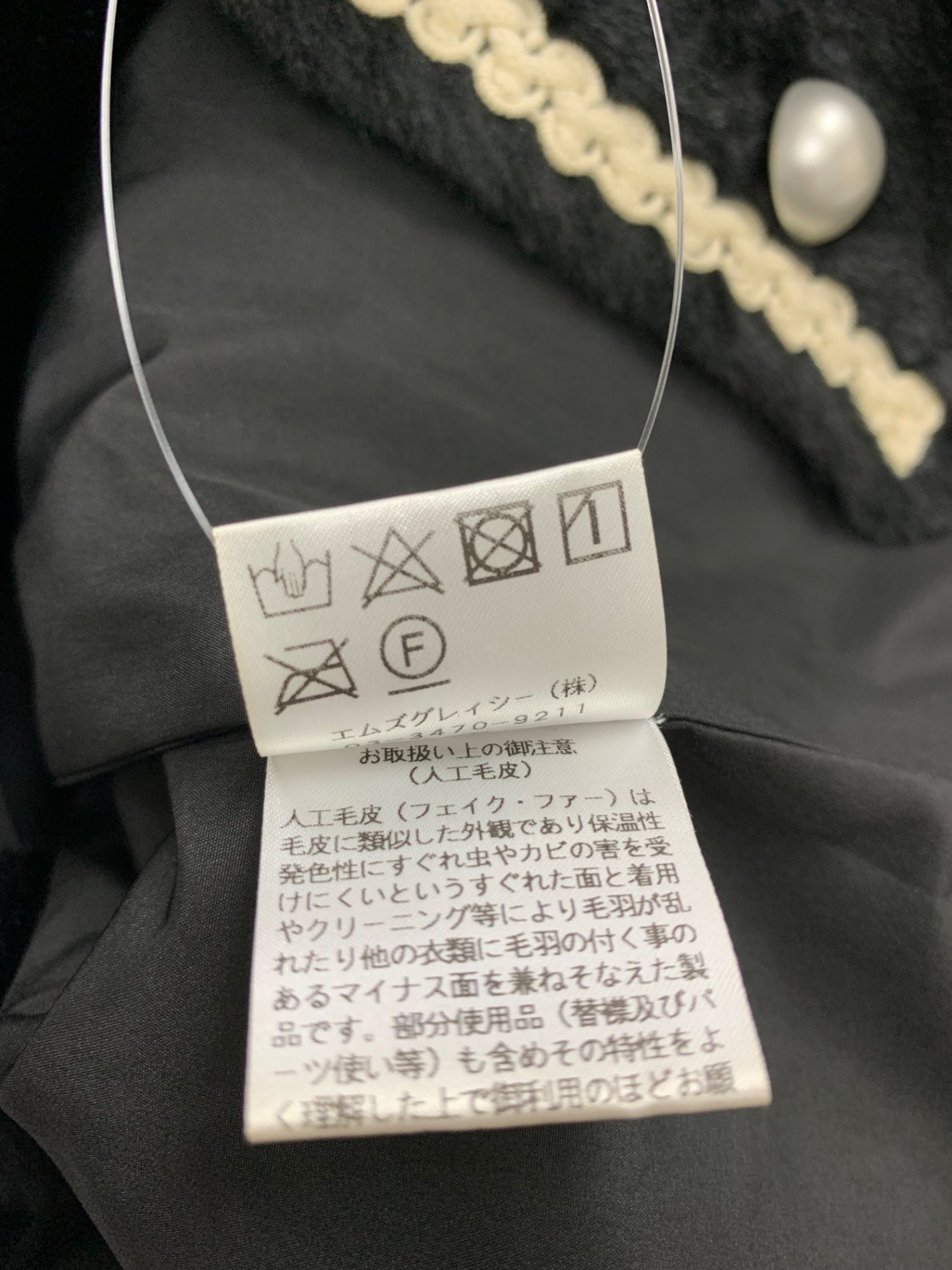 エムズグレイシー 396508 コート F ブラック エコファー ITSMV78MZLAW