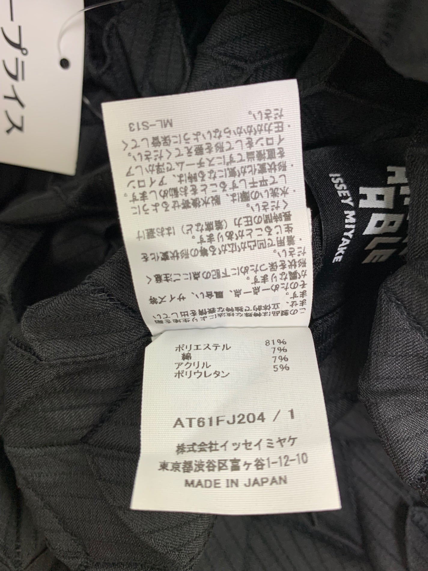 エイポックエイブルイッセイミヤケ TYPE-O 009 AT61FJ204 プルオーバー 1 ブラック 26SS IT9FJFCM9YLW