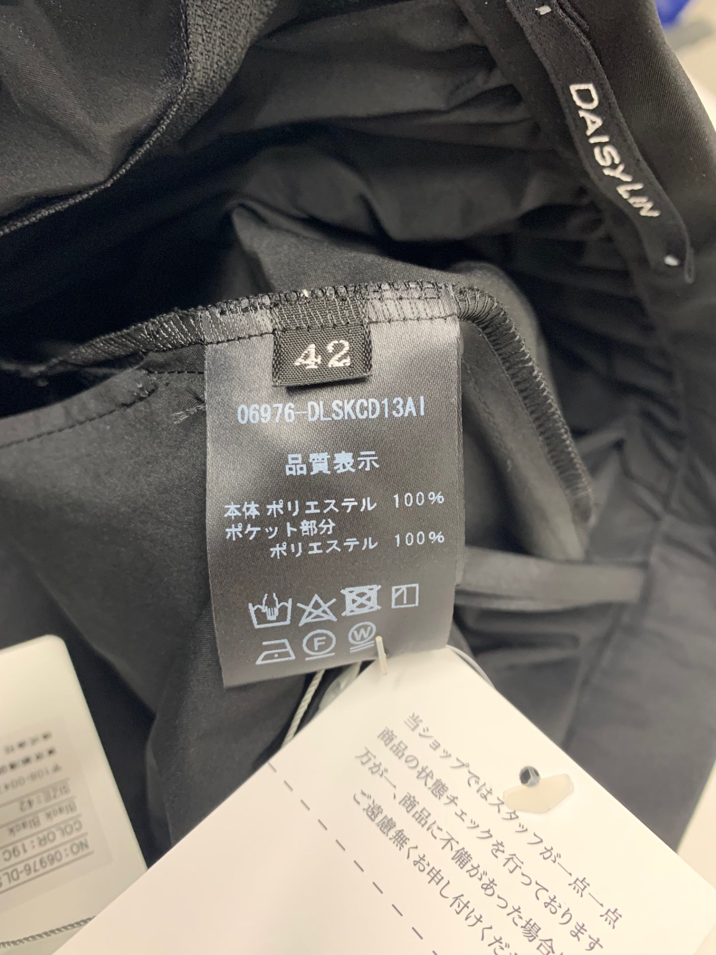 デイジーリン Skirt Princess Flare 006976 スカート 42 ブラック リボン IT9KUHFEGI9U