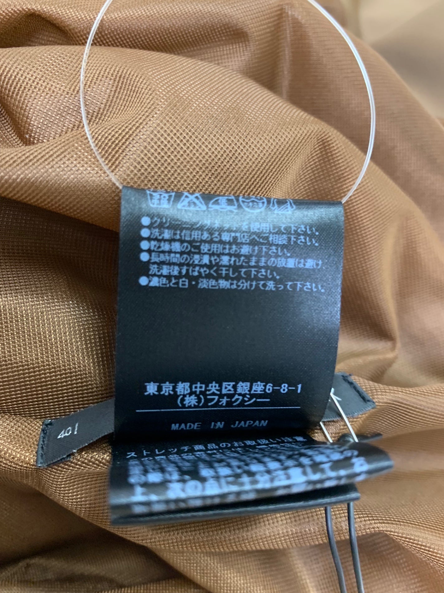 フォクシーニューヨーク サクセス 29487 ワンピース 40 ブラウン ITWD0480XVGO