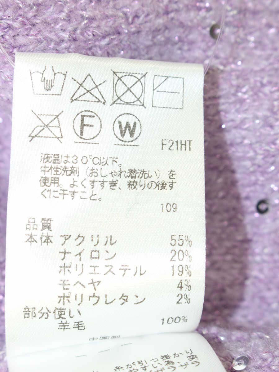 トッカ SNOW STORM KNIT ボレロ KRTOCW0520 M パープル スパンコール モヘア ITKHXOFWFNNC