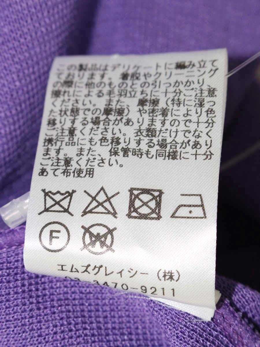 エムズグレイシー 818118 ニット セーター 38 パープル 袖リボン リブ ITI88AU5TGVS