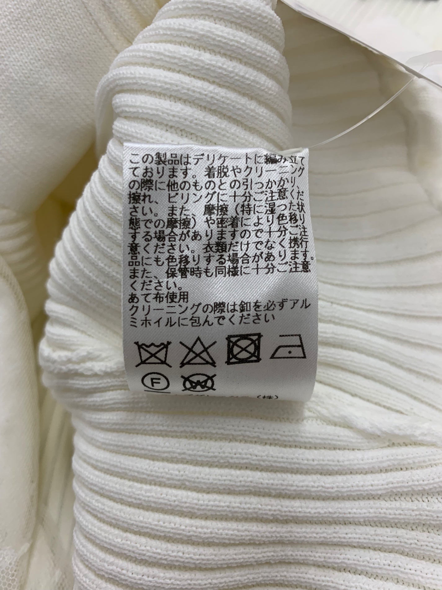 エムズグレイシー リボン刺繍入りペプラムニット 318111 カーディガン 38 ホワイト リボンモチーフ フリル ITSFDNPSAW0O 【SALE】