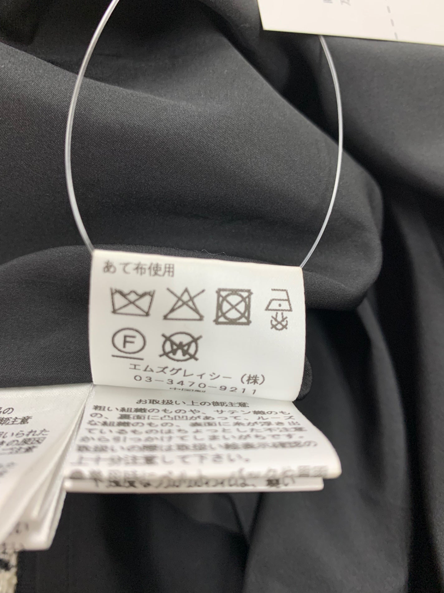 エムズグレイシー スパンコール付き千鳥格子スカート 517614 38 ブラック フリンジ ITWGG78BES60