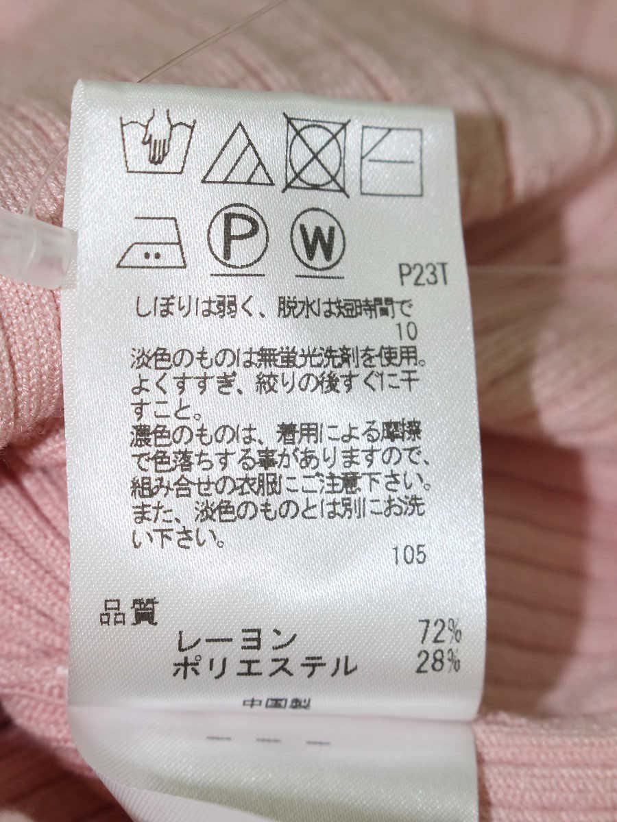 トッカ SPRING RESONATE プルオーバー KRTOGS0015 ニット S ピンク ITLKV2EGRW3G