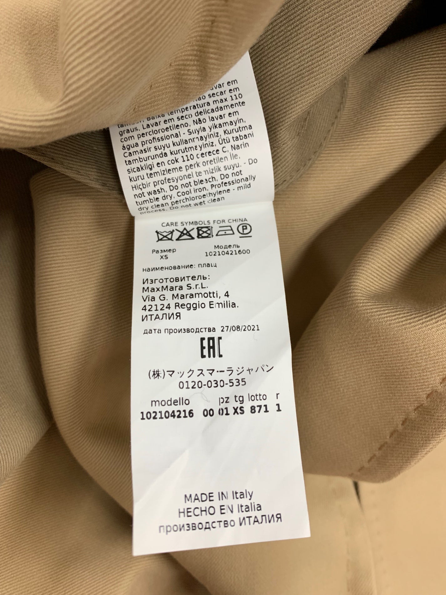 マックスマーラ 10210421600 ケープトレンチコート XS キャメル ITBV17OLGOXI