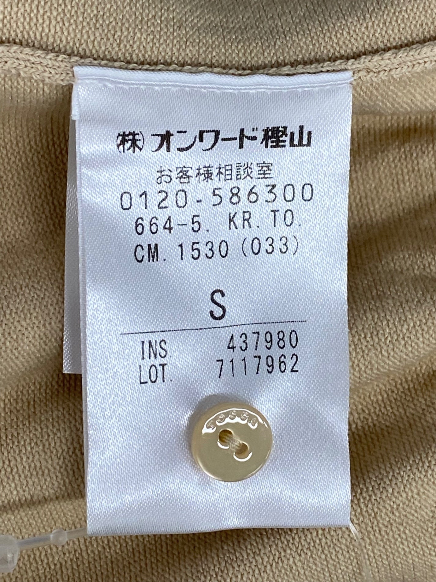 トッカ KRTOCM1530 カーディガン S ベージュ リブ ニット ITIBXZWX12ES