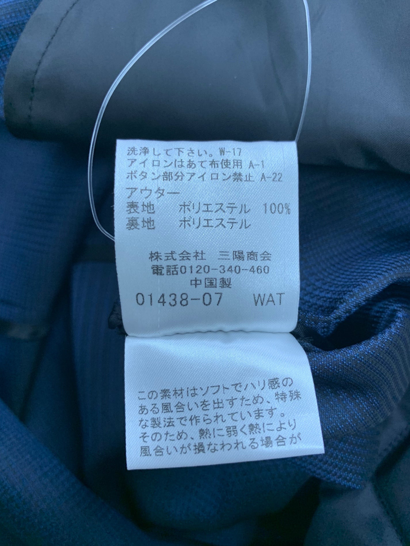 ブラックレーベルクレストブリッジ 51F1161128 コート M ネイビー フード付き チェック柄 ITJCYO1SMXSS