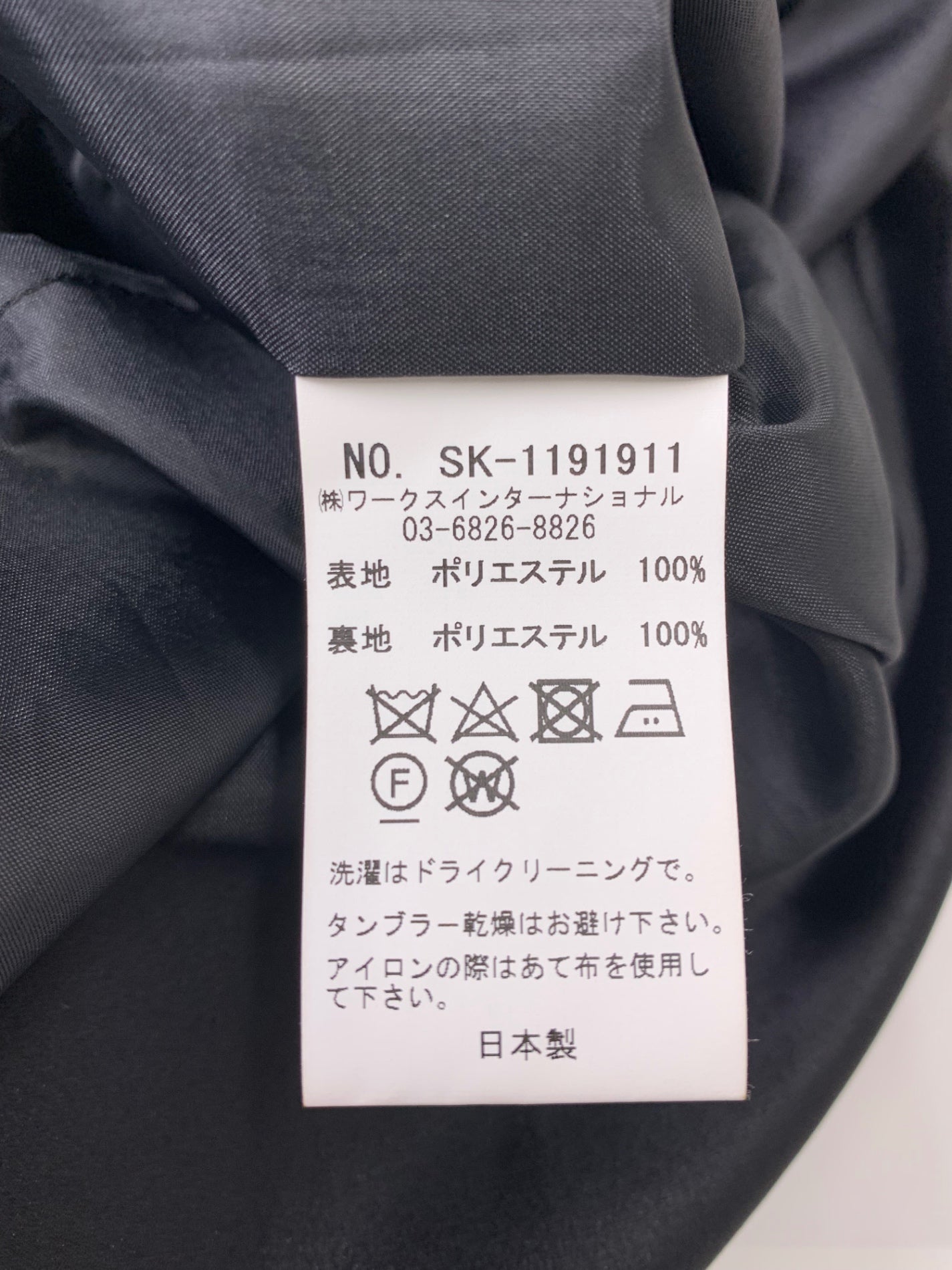 ツルバイマリコオイカワ SK-1191911 スカート 36 ブラック タックフレア IT43HHF7KKNQ