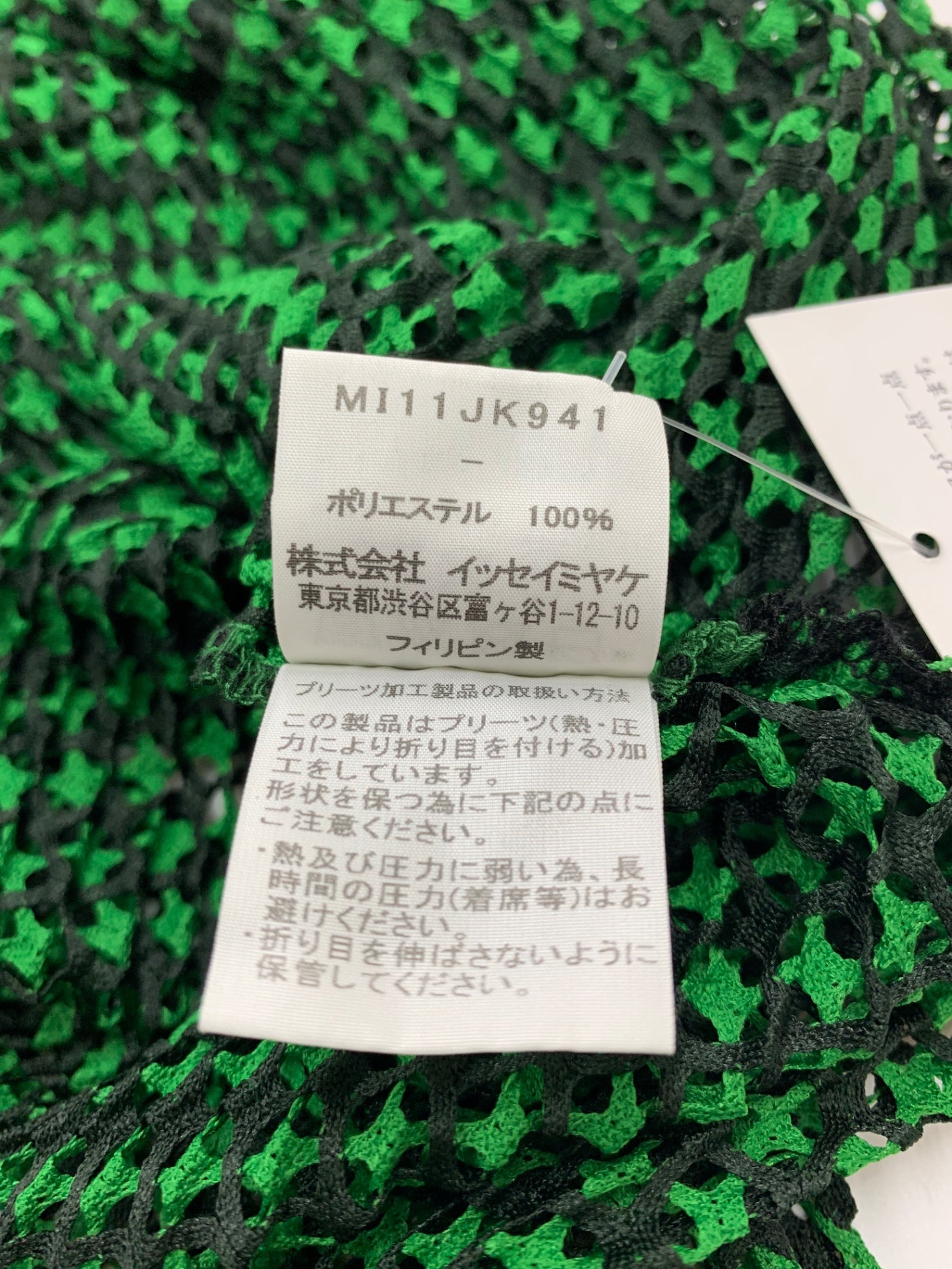 ミーイッセイミヤケ MI11JK941 プルオーバー F グリーン メッシュプリーツ ポケット ITZVSVYA5PZ8