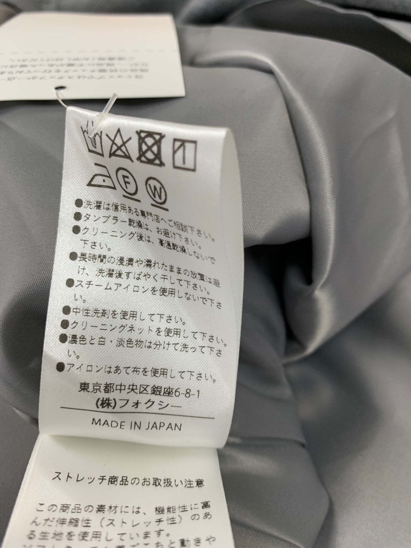 フォクシーブティック Juniper ジュニパー 44211 スカート 42 グレー フレア ITGSS6970VAW