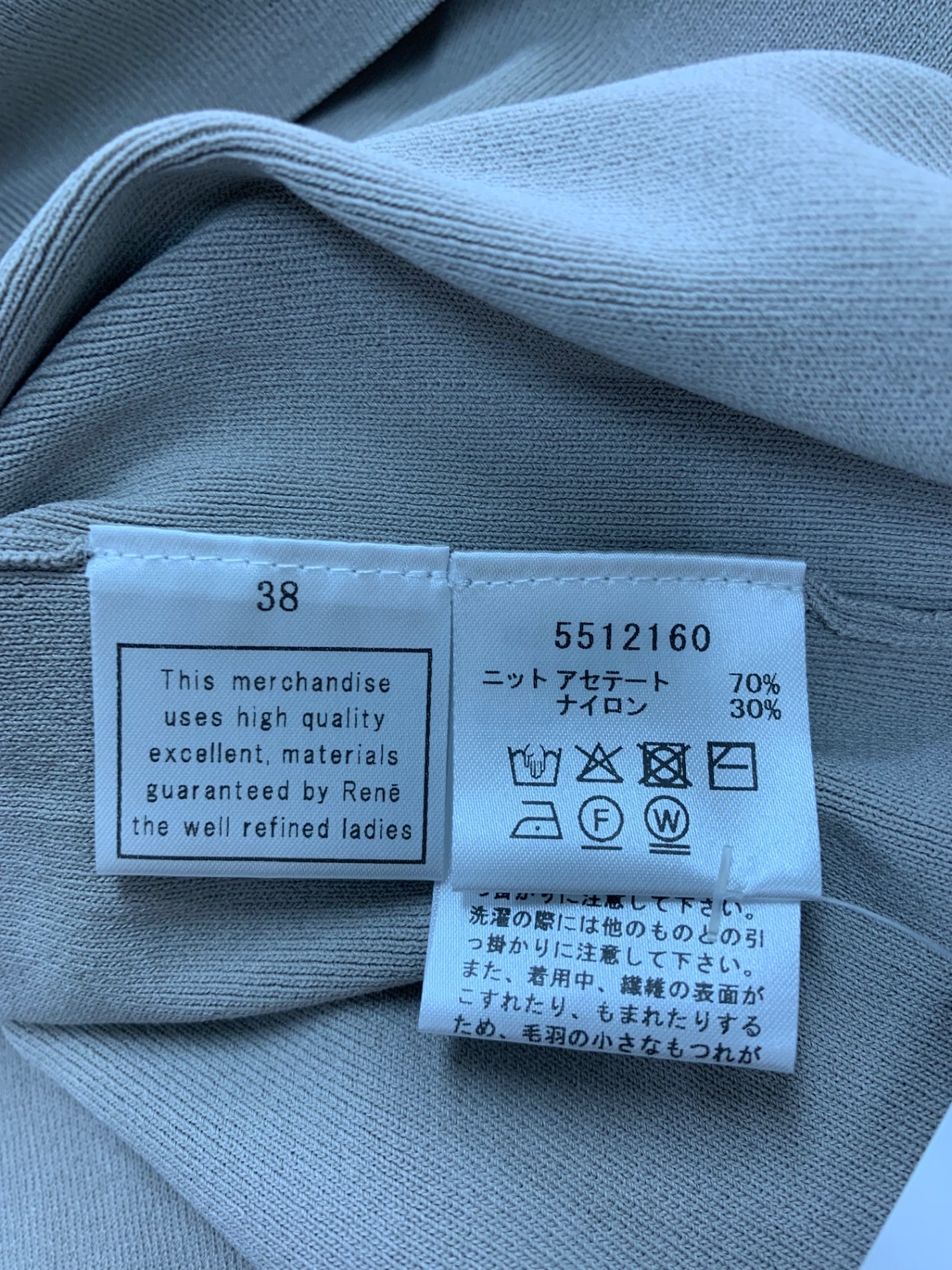 ルネ 5512160 ジップカーディガン 38 グレージュ ビジュー 袖フリル IT0TXCUGRG8Y