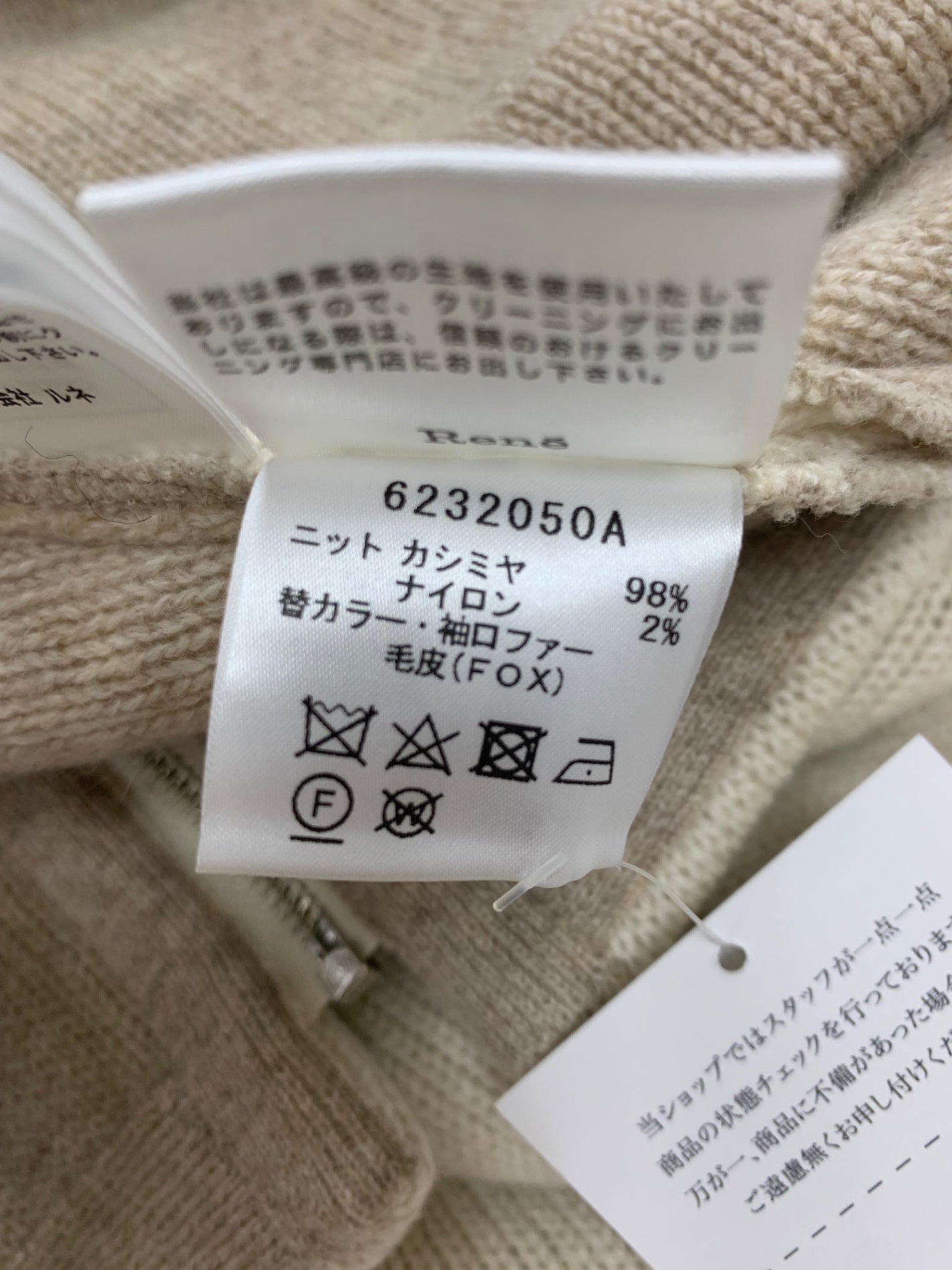 ルネ 6232050 ポンチョ F アイボリー カシミヤ混 フォックスファー ニット ケープ ITBNCIN7DBEO 【SALE】