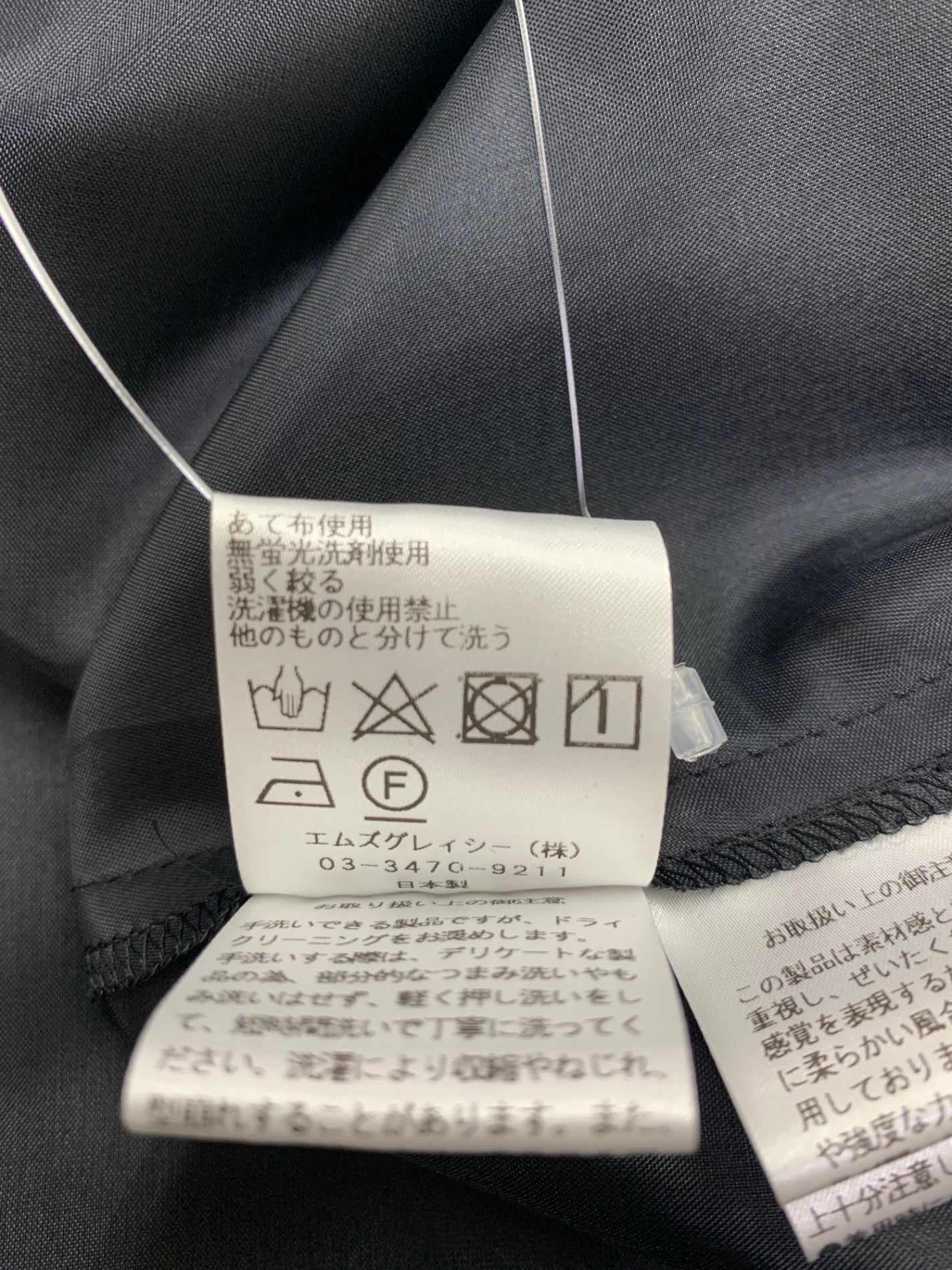 エムズグレイシー チュールティアードスカート 417124 38 ブラック IT14EO8ZSHSG