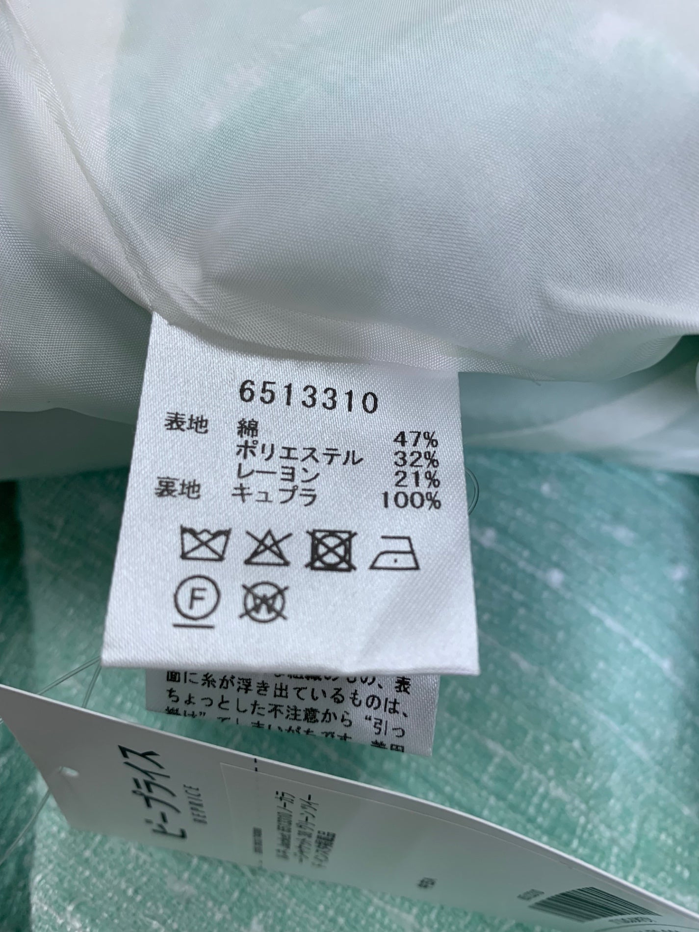 ルネ Jacket 6513310 ノーカラージャケット 38 グリーン ツイード インスタ掲載品 IT1IJSJUKFDY